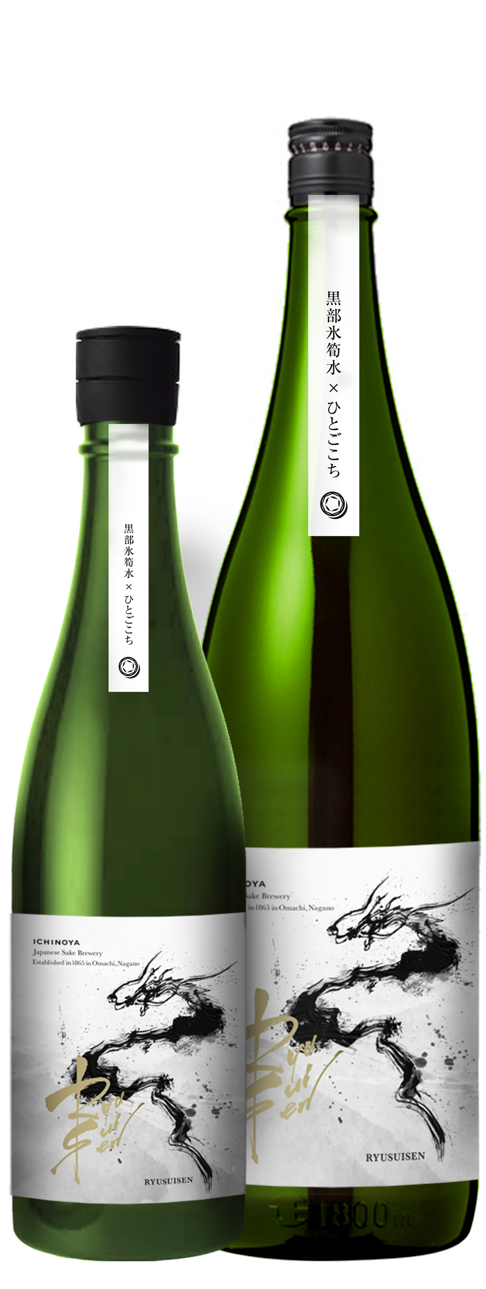 RYUSUISEN 無濾過生原酒 ひとごこち ~黒部の氷筍水仕込み~