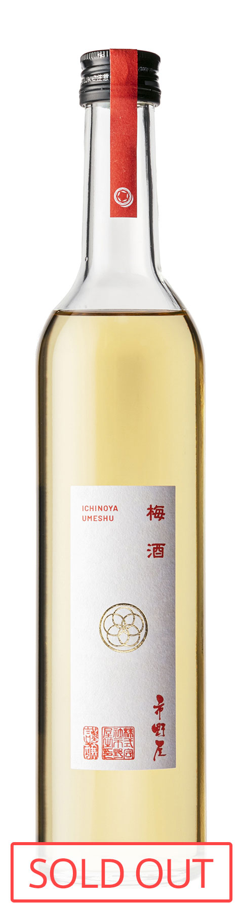 本格梅酒